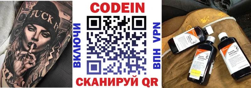 наркотики  Бикин  Кодеин напиток Lean (лин) 