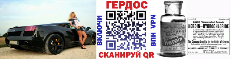 Героин VHQ  Бикин 
