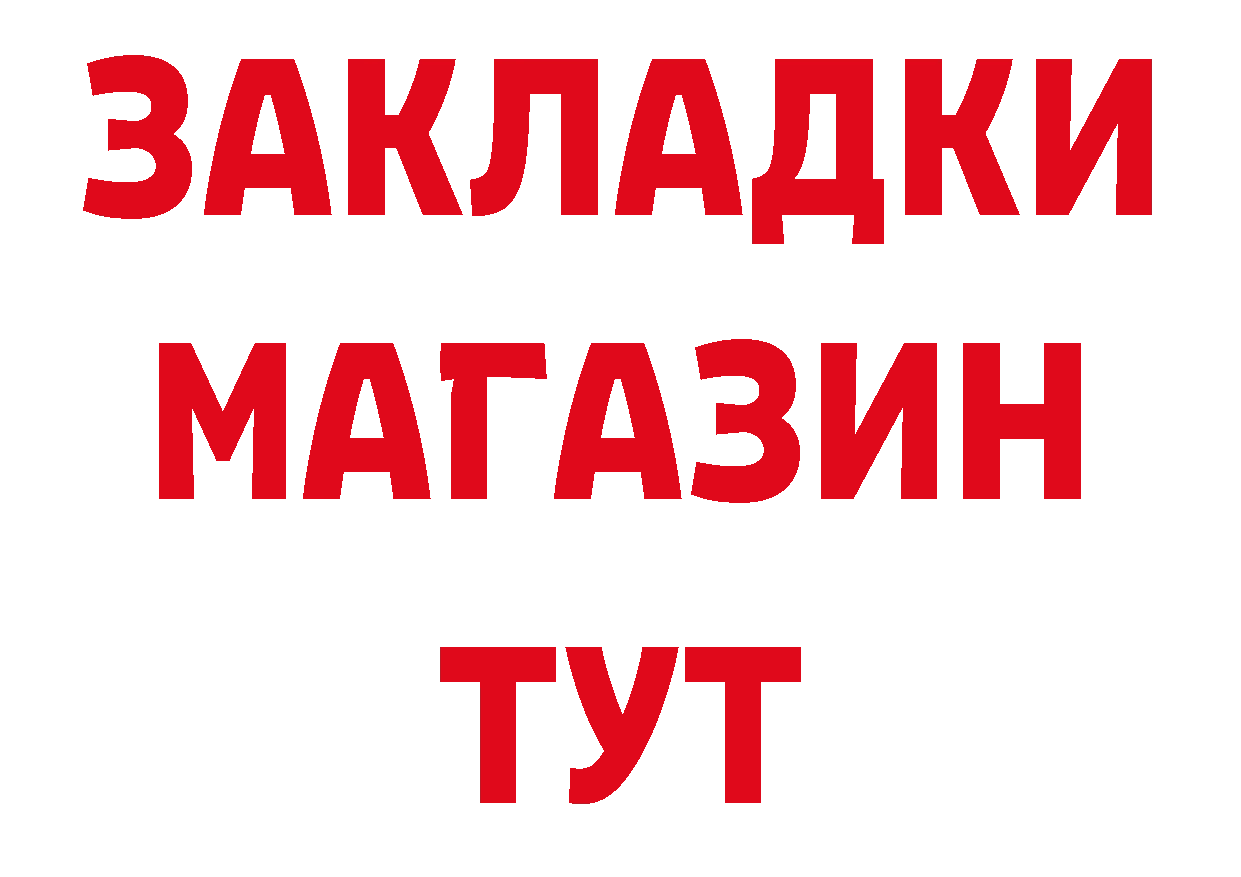 Магазины продажи наркотиков даркнет официальный сайт Бикин