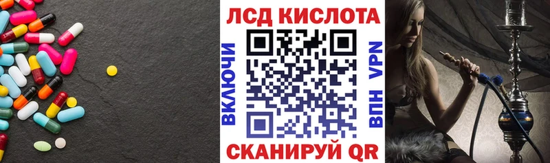 LSD-25 экстази кислота купить наркотики цена Бикин