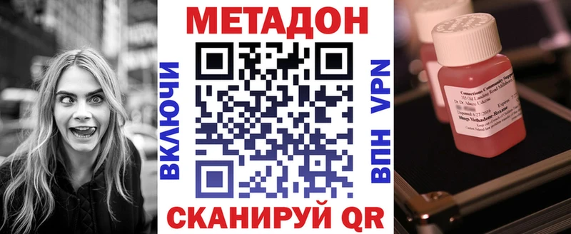 купить Бикин Метадон кристалл