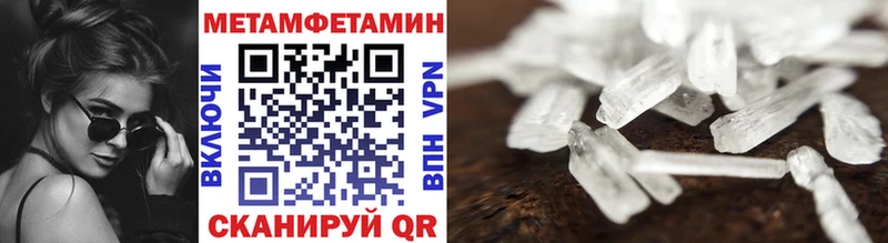 МЕТАМФЕТАМИН Methamphetamine  KRAKEN зеркало  Бикин 